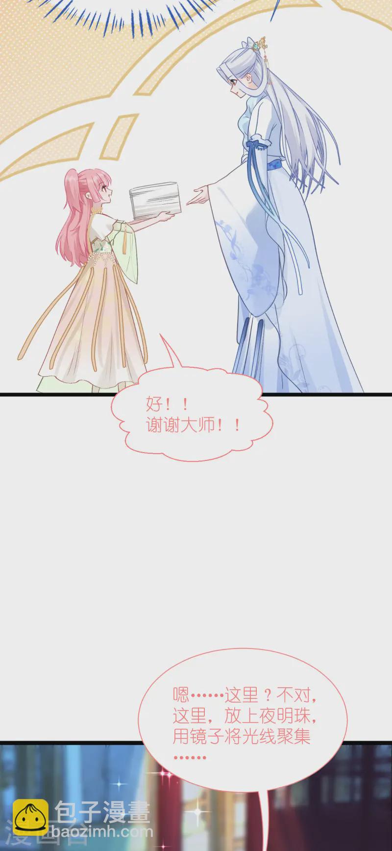 我錢花不完了怎麼辦？ - 第66話 開盤(2/2) - 5