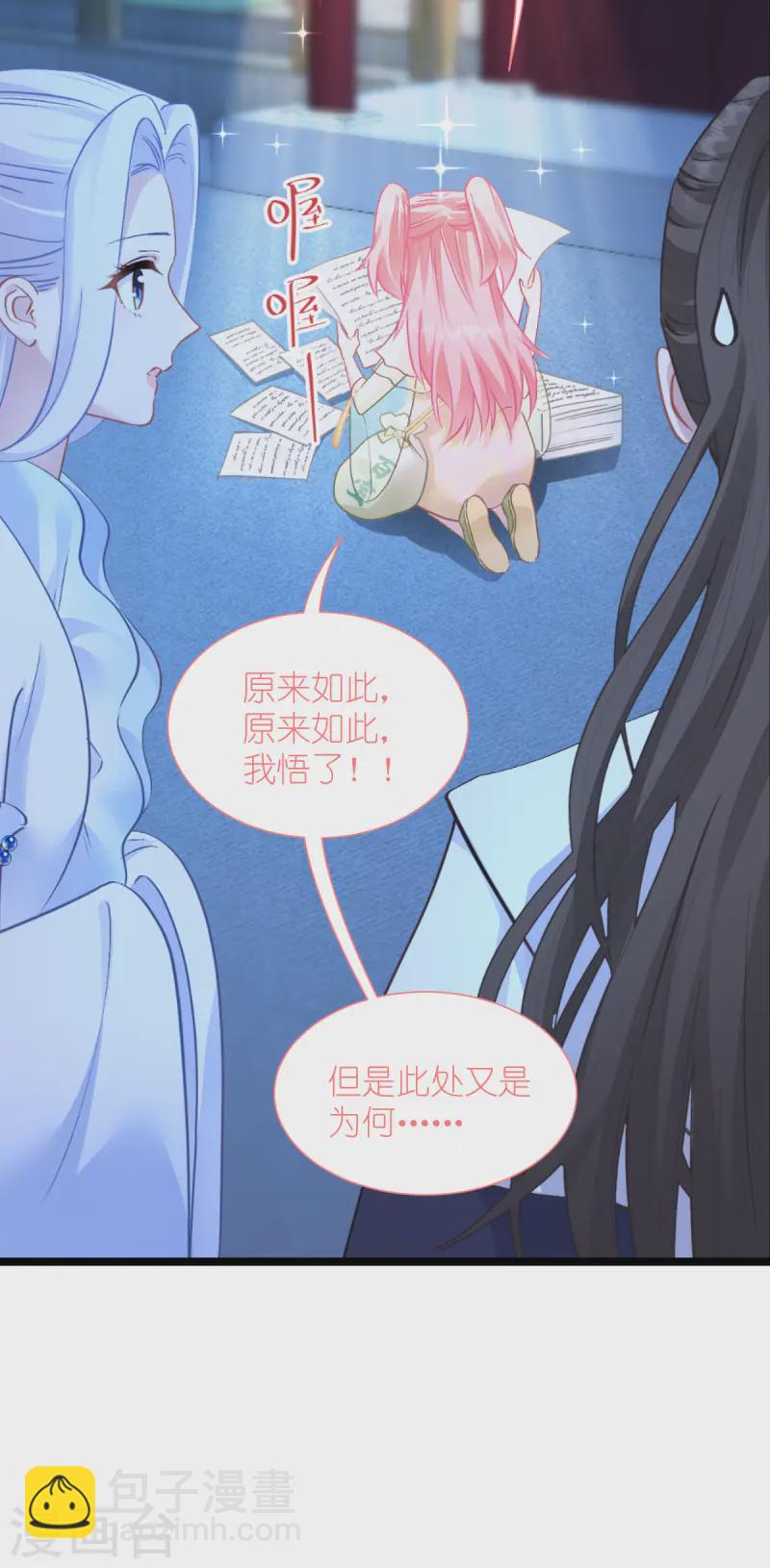 我錢花不完了怎麼辦？ - 第66話 開盤(2/2) - 6