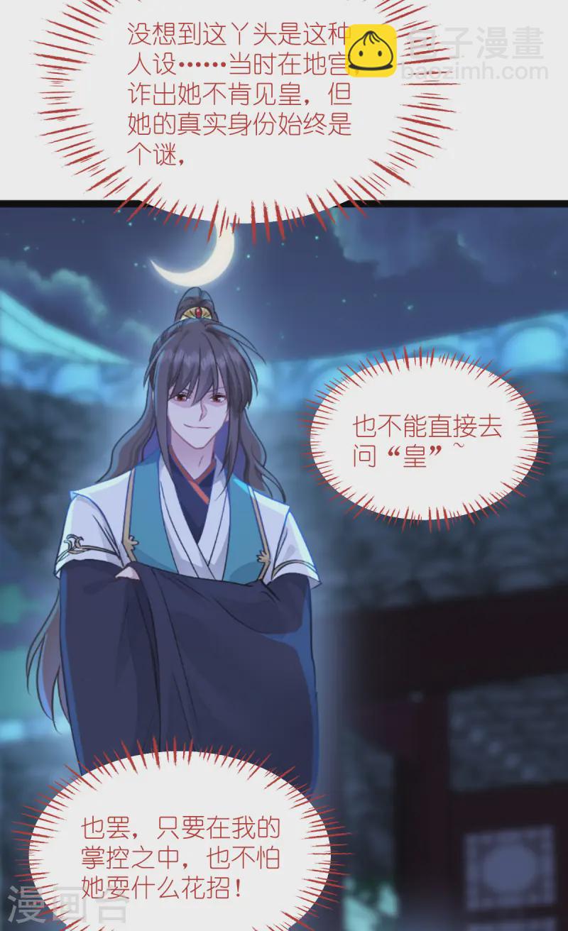 我錢花不完了怎麼辦？ - 第66話 開盤(2/2) - 4