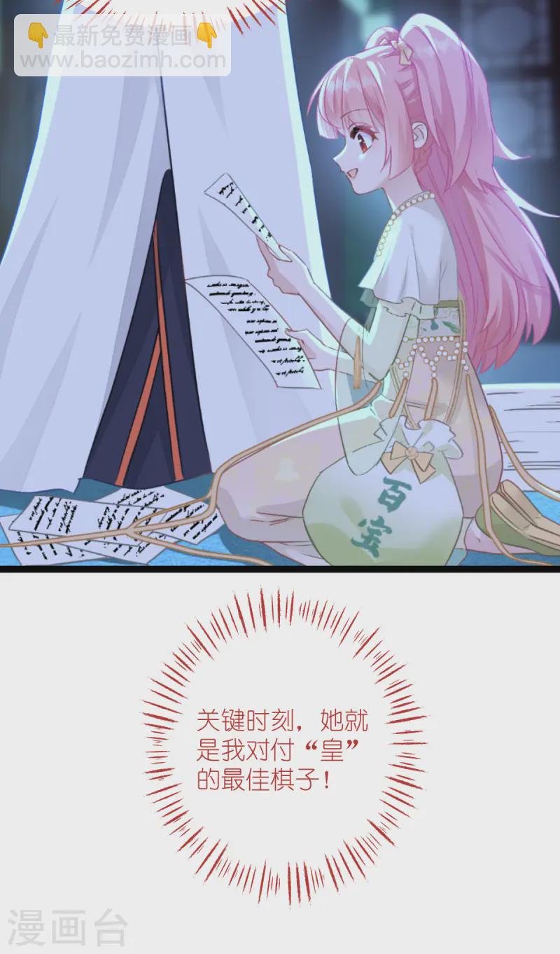 我錢花不完了怎麼辦？ - 第66話 開盤(2/2) - 5