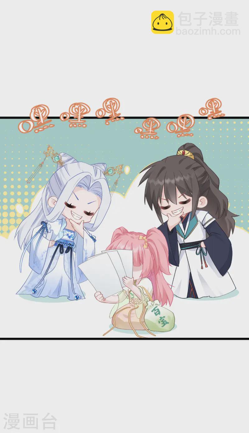 我錢花不完了怎麼辦？ - 第66話 開盤(2/2) - 6