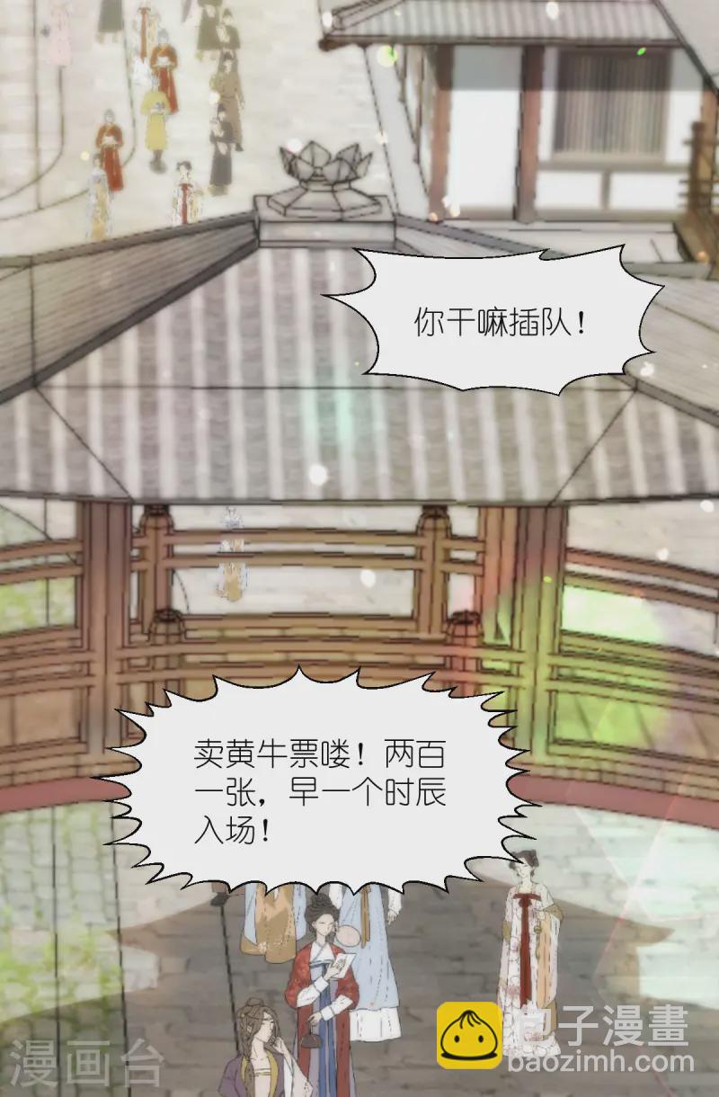 我錢花不完了怎麼辦？ - 第66話 開盤(2/2) - 2