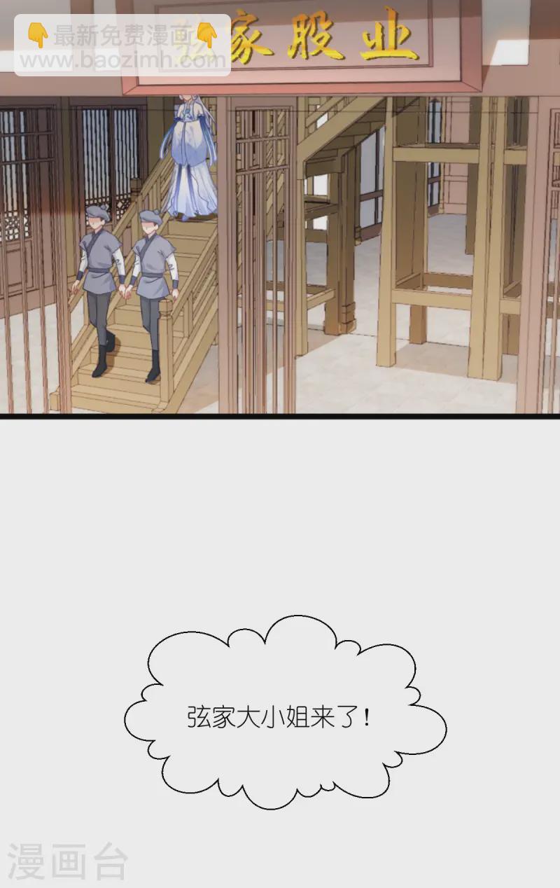 我錢花不完了怎麼辦？ - 第66話 開盤(2/2) - 4