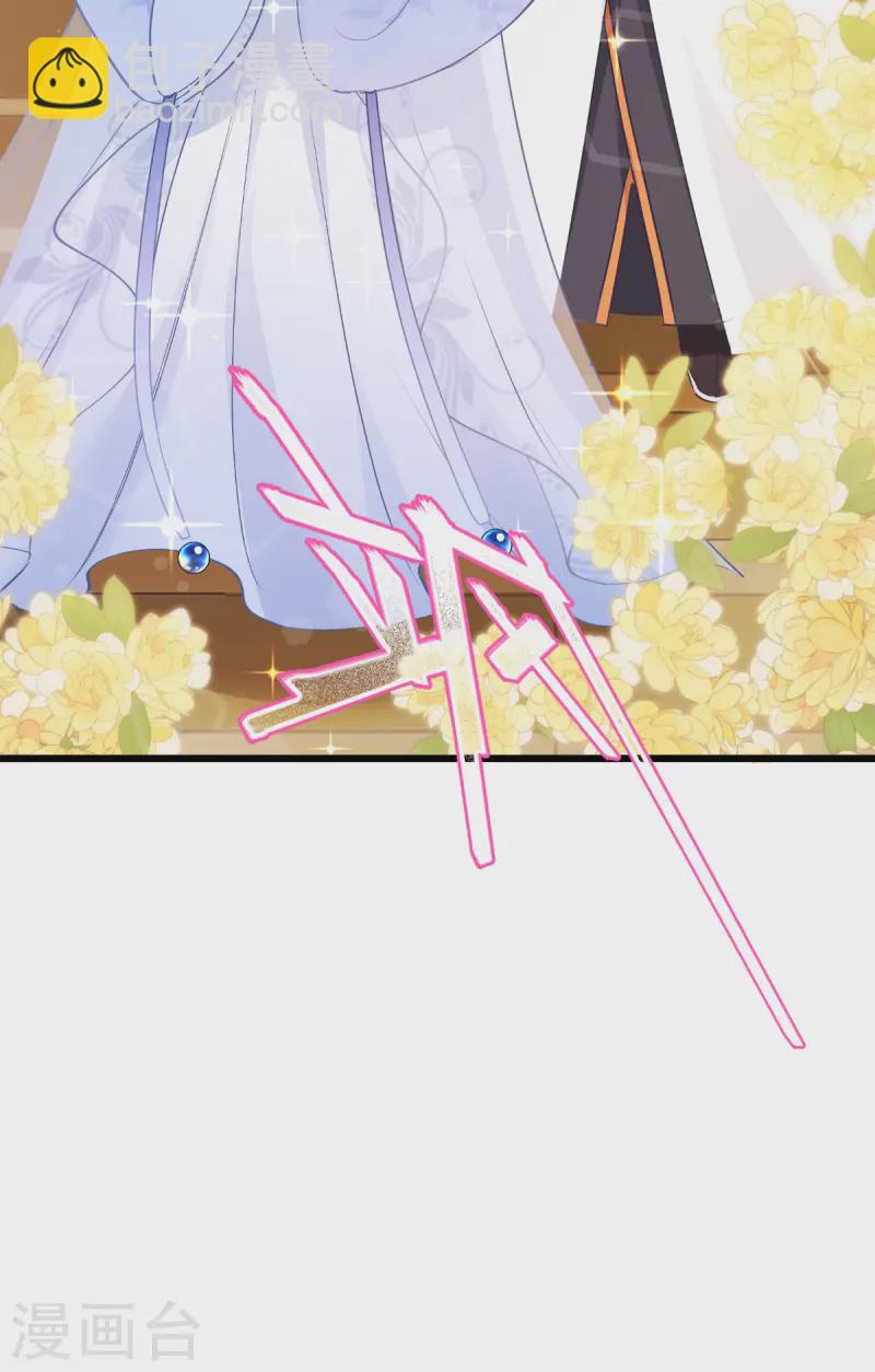 我錢花不完了怎麼辦？ - 第66話 開盤(2/2) - 6