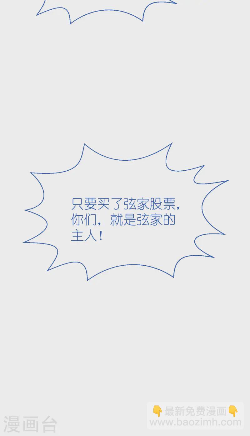 我錢花不完了怎麼辦？ - 第66話 開盤(2/2) - 1