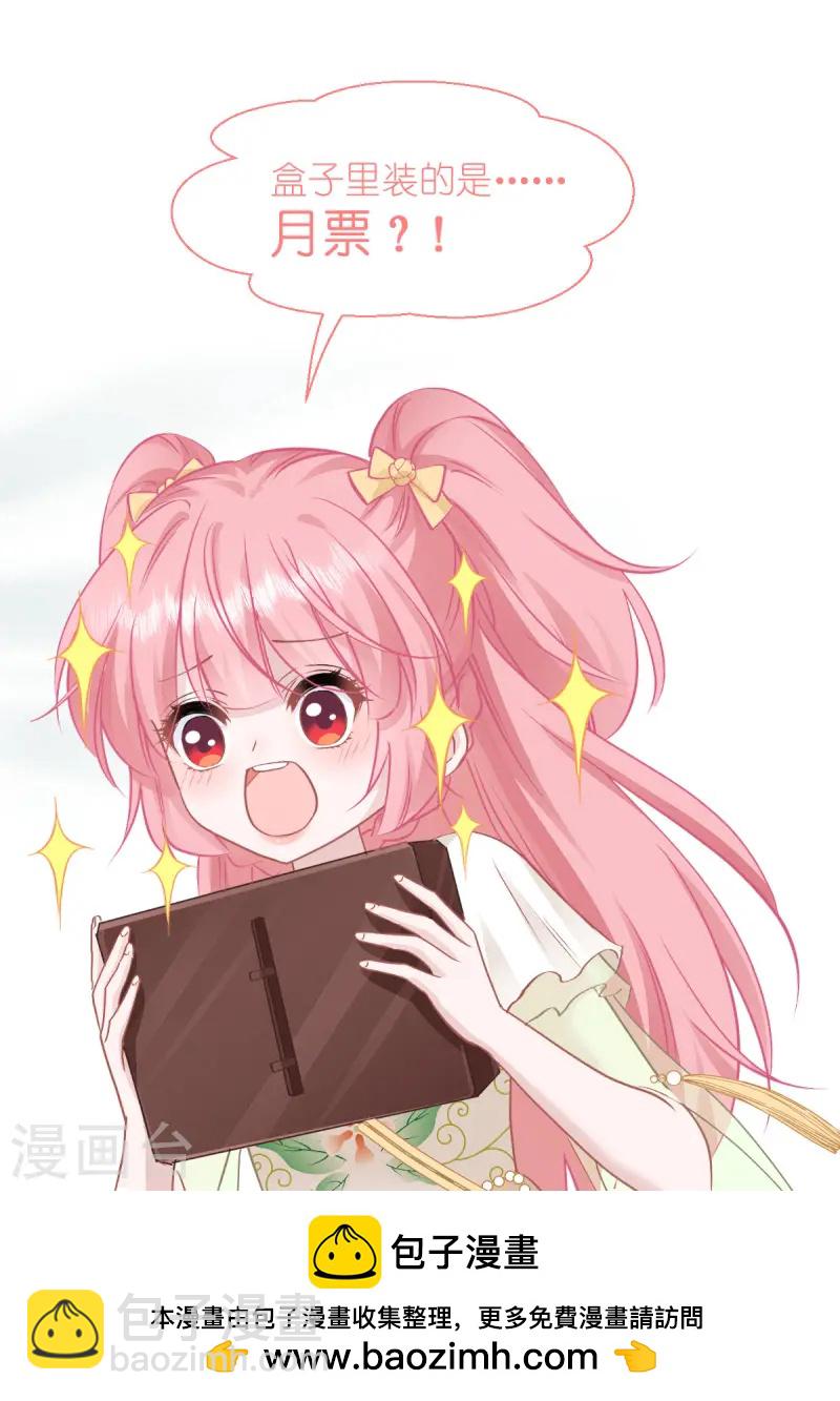 我錢花不完了怎麼辦？ - 第66話 開盤(2/2) - 3