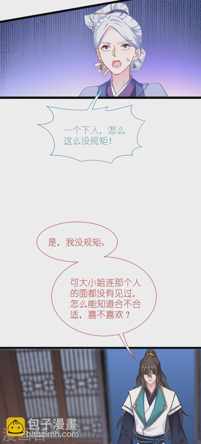 我錢花不完了怎麼辦？ - 第68話 人設值+10(1/2) - 2