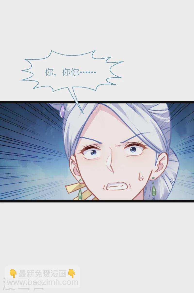 我錢花不完了怎麼辦？ - 第68話 人設值+10(1/2) - 4