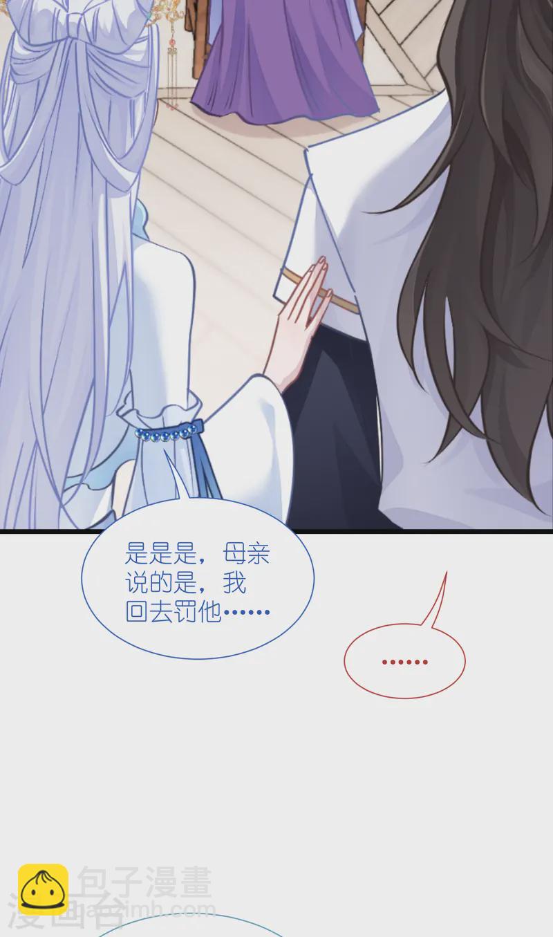 我錢花不完了怎麼辦？ - 第68話 人設值+10(1/2) - 8