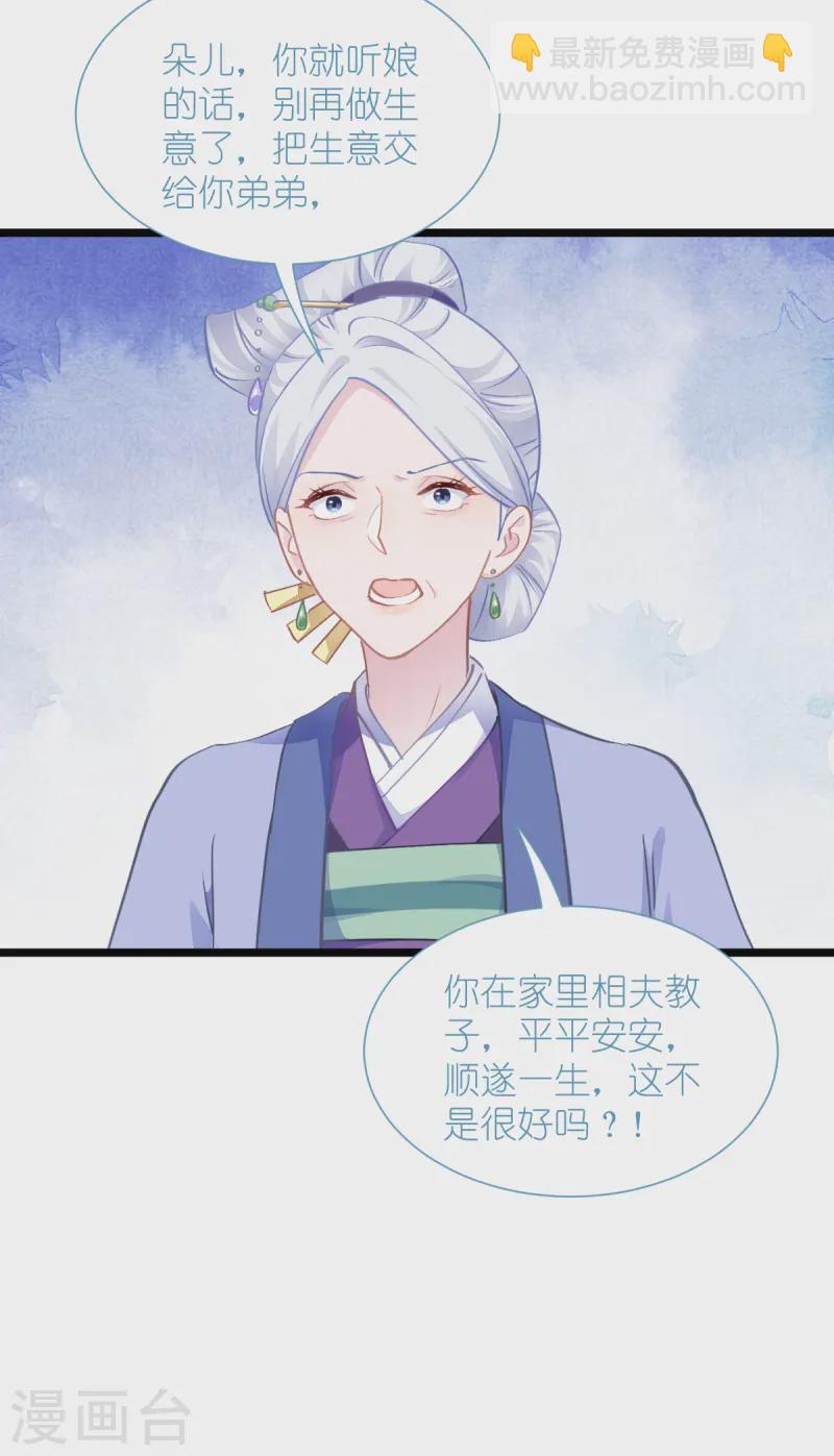 我錢花不完了怎麼辦？ - 第68話 人設值+10(1/2) - 1