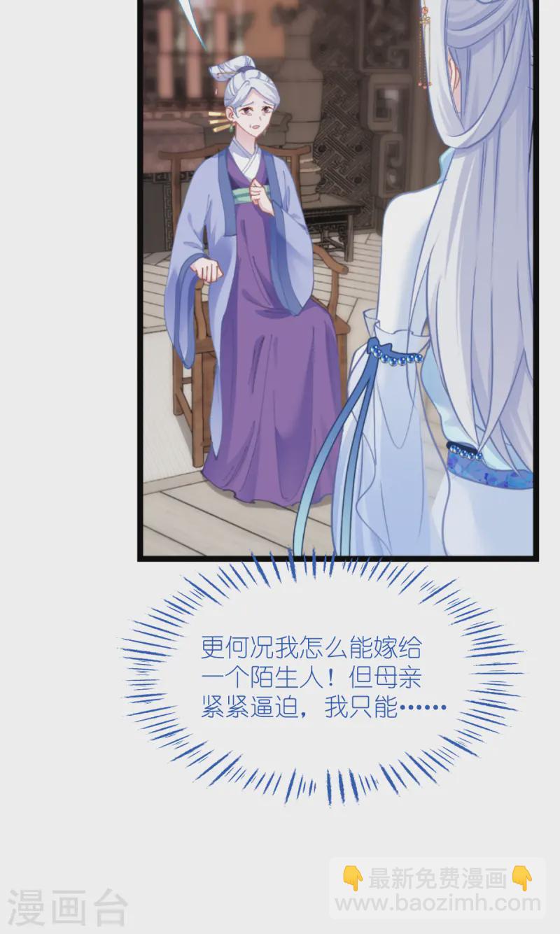 我錢花不完了怎麼辦？ - 第68話 人設值+10(1/2) - 4