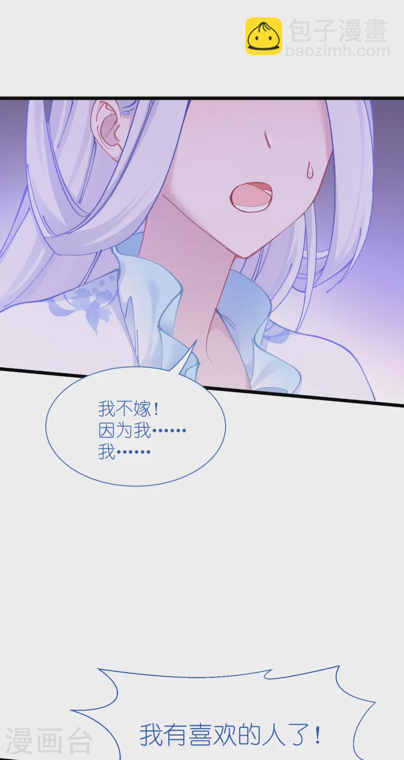 我錢花不完了怎麼辦？ - 第68話 人設值+10(1/2) - 5