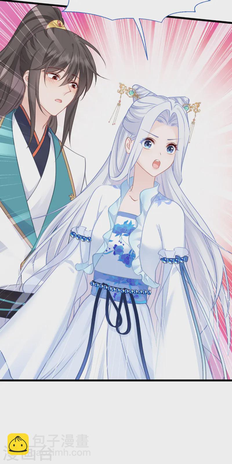 我錢花不完了怎麼辦？ - 第68話 人設值+10(1/2) - 6