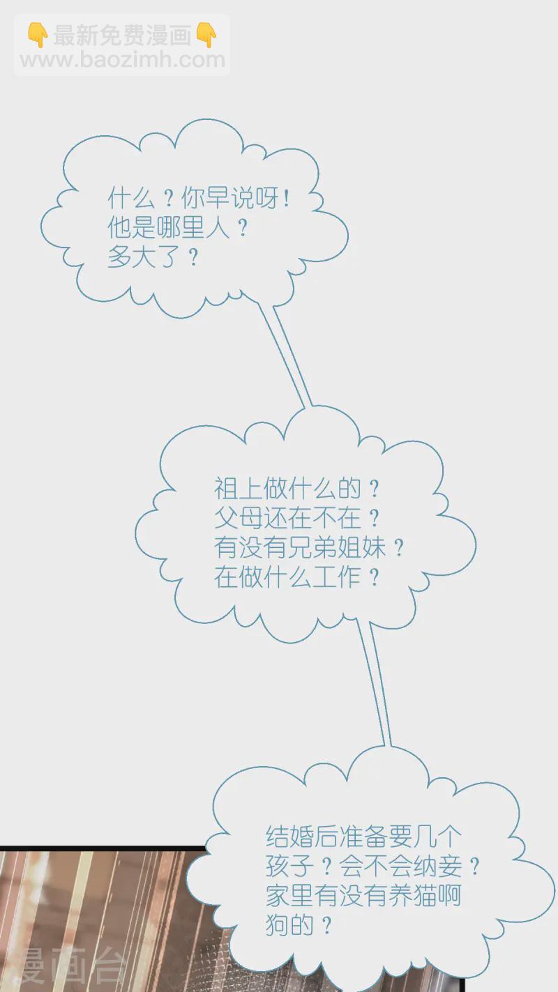 我錢花不完了怎麼辦？ - 第68話 人設值+10(1/2) - 1