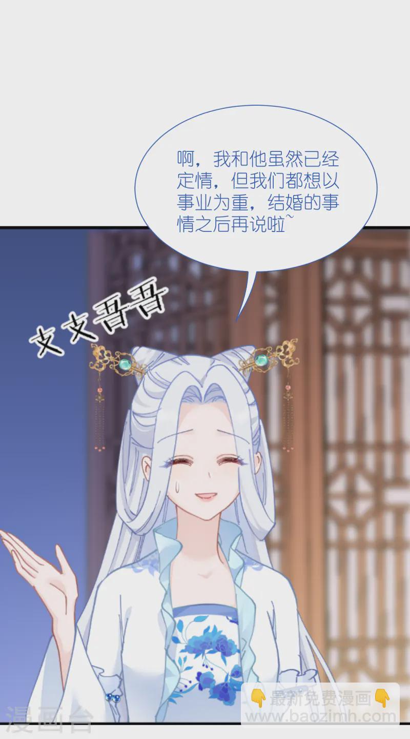 我錢花不完了怎麼辦？ - 第68話 人設值+10(1/2) - 4