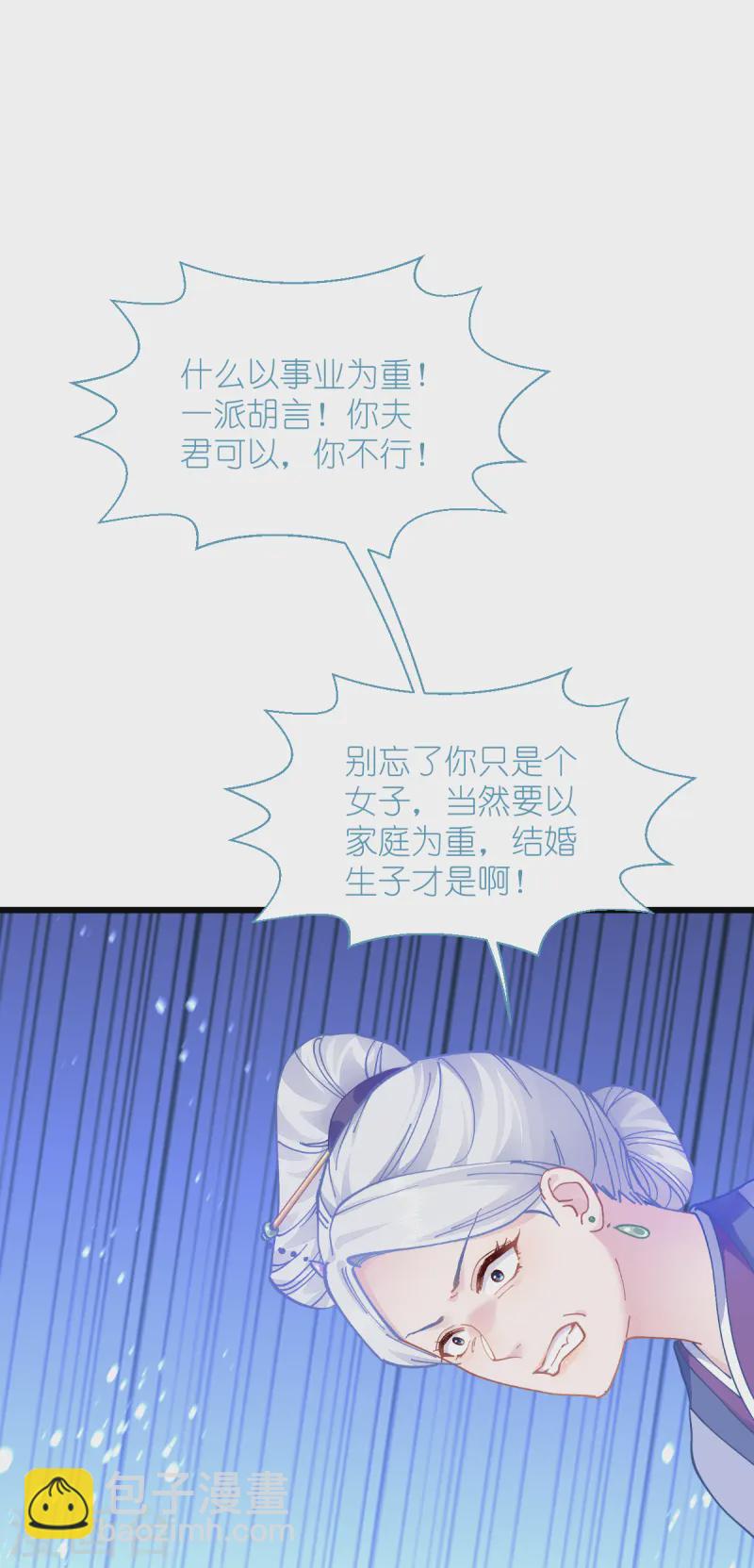 我錢花不完了怎麼辦？ - 第68話 人設值+10(1/2) - 5