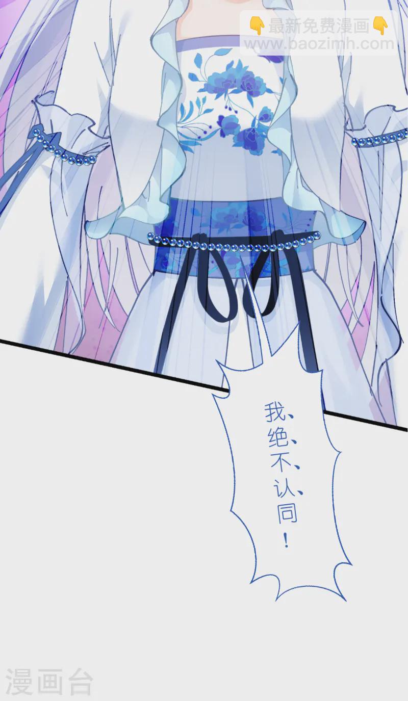 我錢花不完了怎麼辦？ - 第68話 人設值+10(1/2) - 8