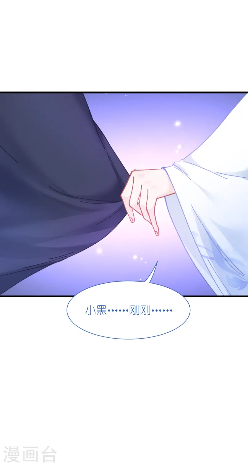 我錢花不完了怎麼辦？ - 第68話 人設值+10(1/2) - 7