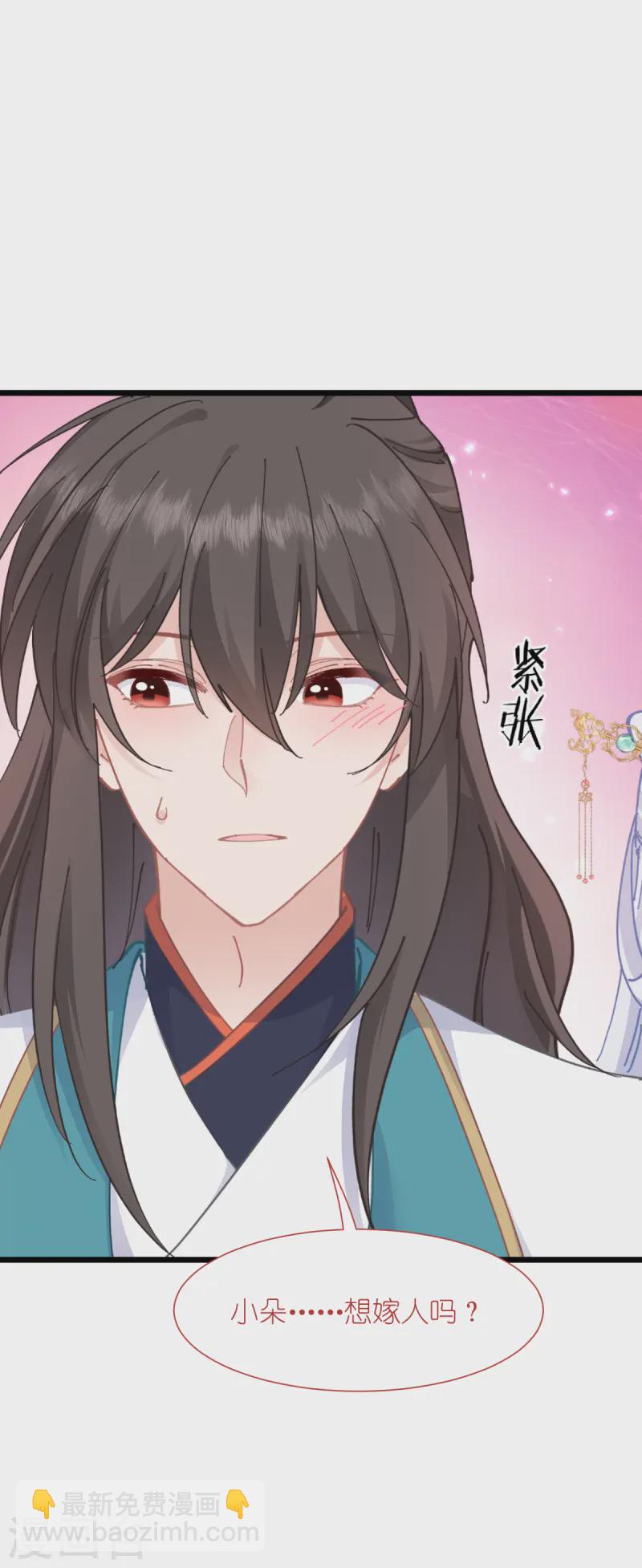 我錢花不完了怎麼辦？ - 第68話 人設值+10(1/2) - 1