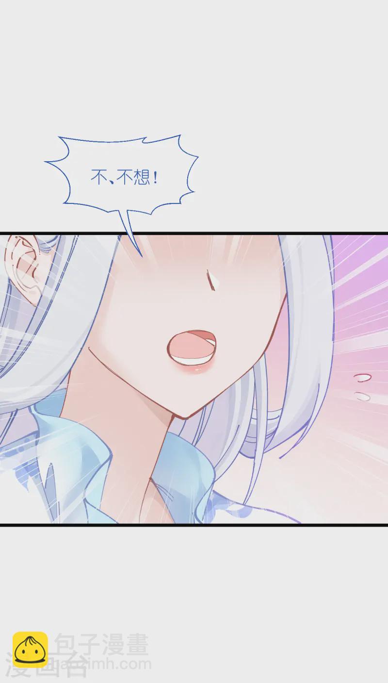 我錢花不完了怎麼辦？ - 第68話 人設值+10(1/2) - 2