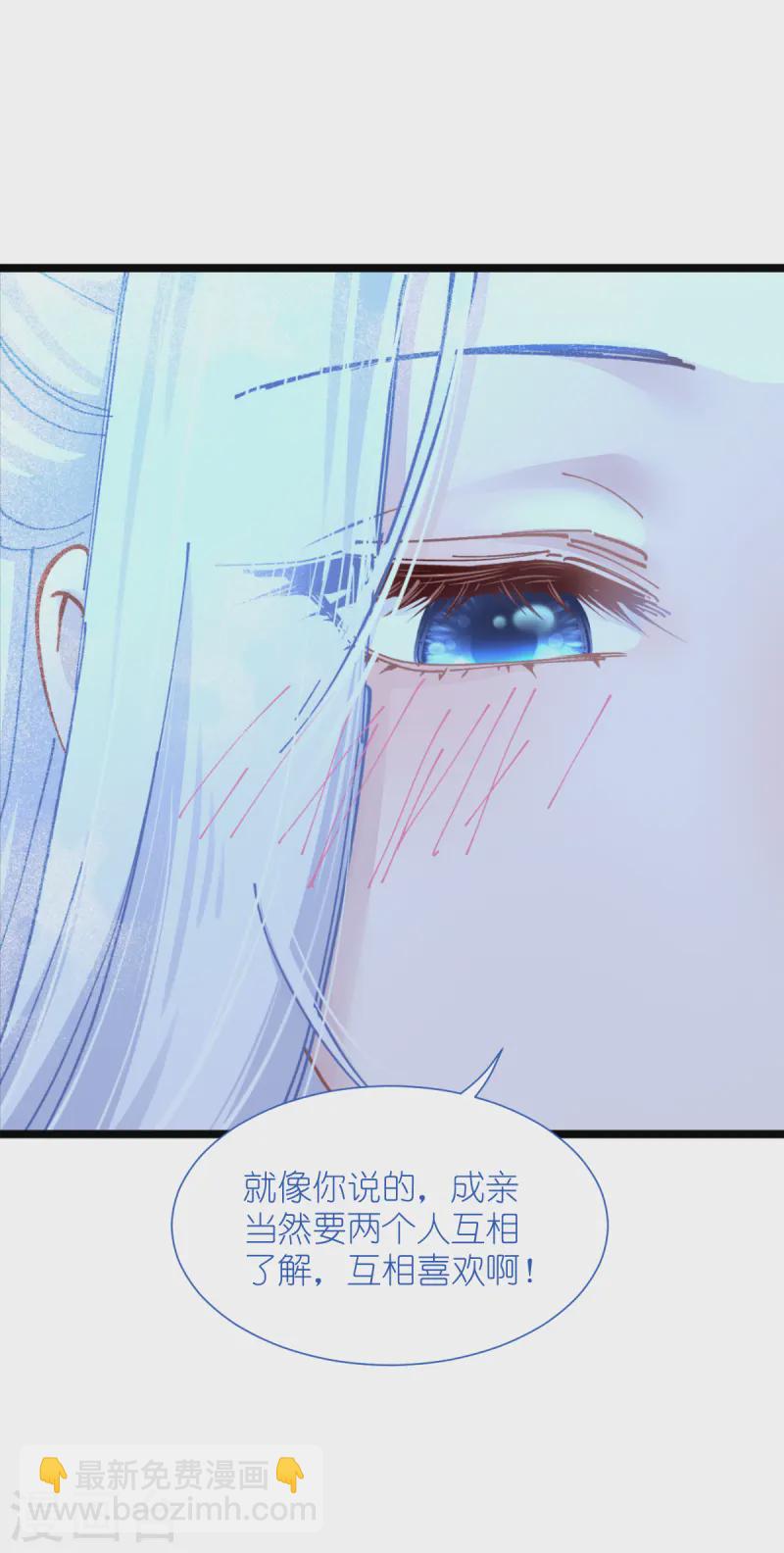 我錢花不完了怎麼辦？ - 第68話 人設值+10(1/2) - 3