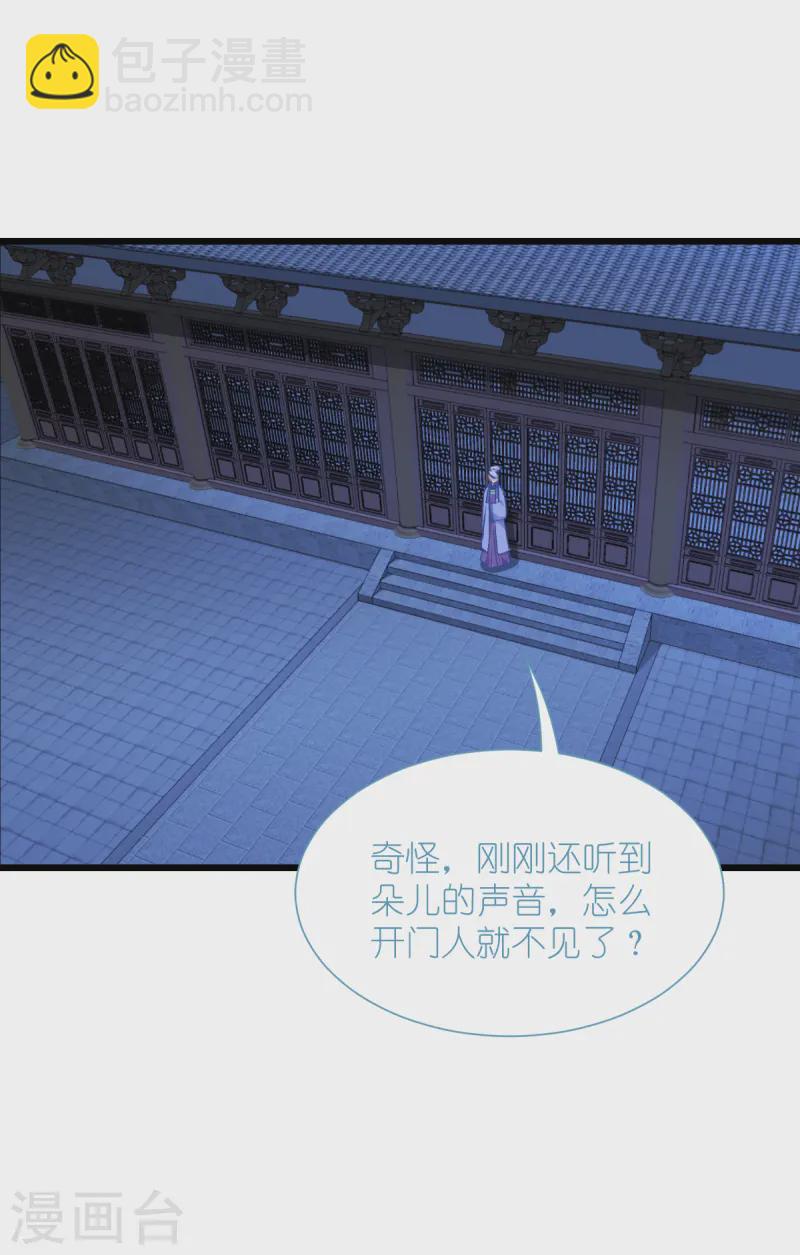 我錢花不完了怎麼辦？ - 第68話 人設值+10(1/2) - 7