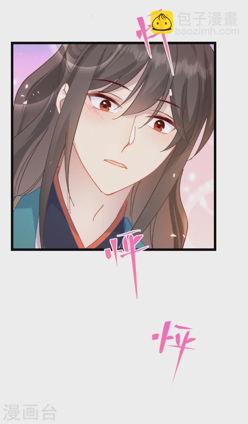 我錢花不完了怎麼辦？ - 第68話 人設值+10(2/2) - 1