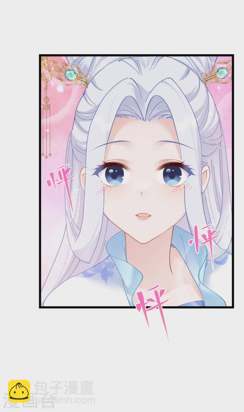 我錢花不完了怎麼辦？ - 第68話 人設值+10(2/2) - 2