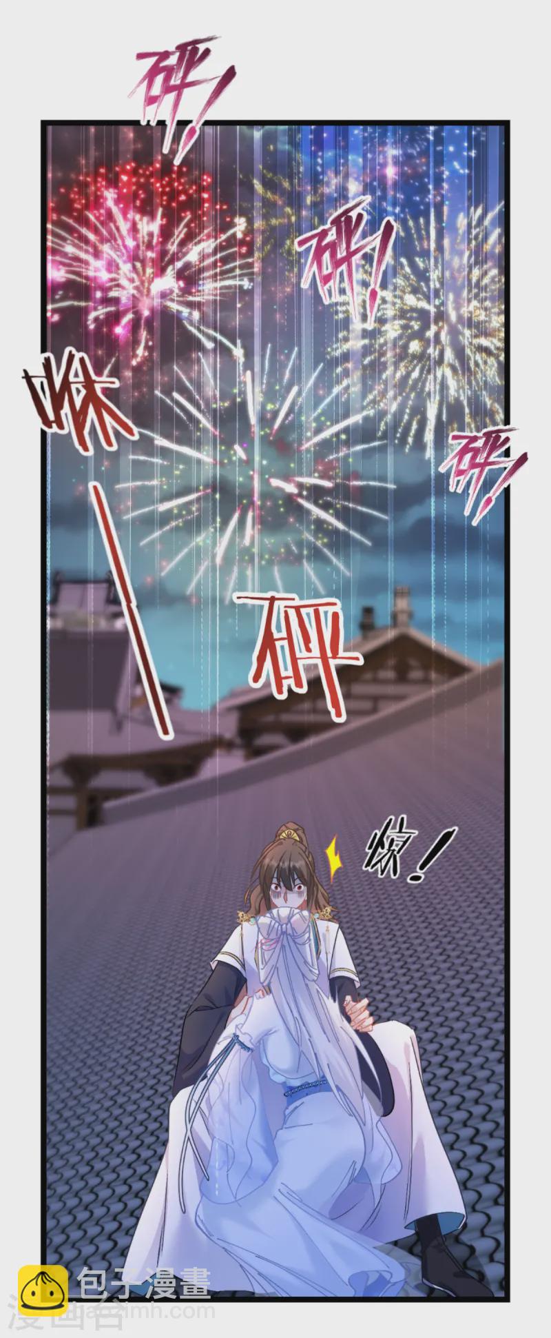 我錢花不完了怎麼辦？ - 第68話 人設值+10(2/2) - 4