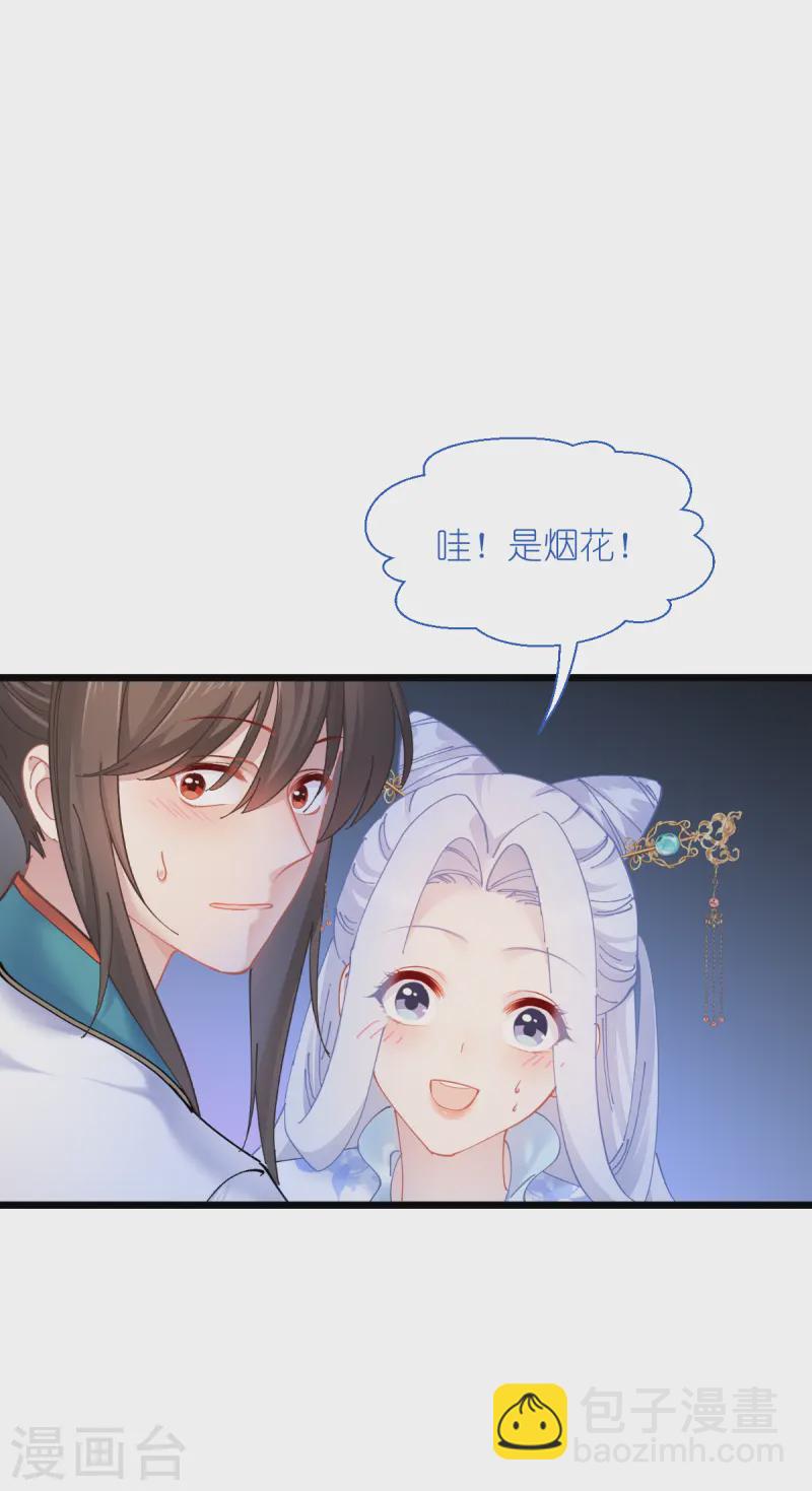 我錢花不完了怎麼辦？ - 第68話 人設值+10(2/2) - 1