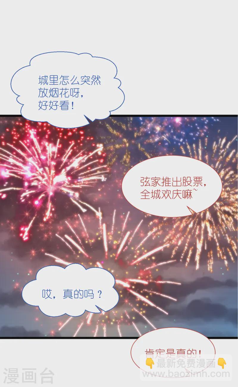 我錢花不完了怎麼辦？ - 第68話 人設值+10(2/2) - 2