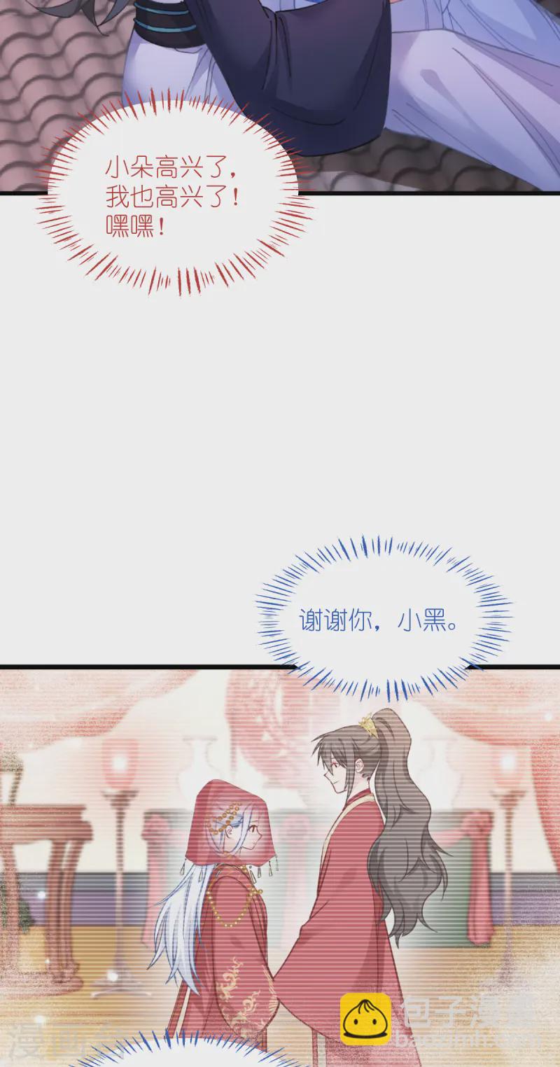 我錢花不完了怎麼辦？ - 第68話 人設值+10(2/2) - 4