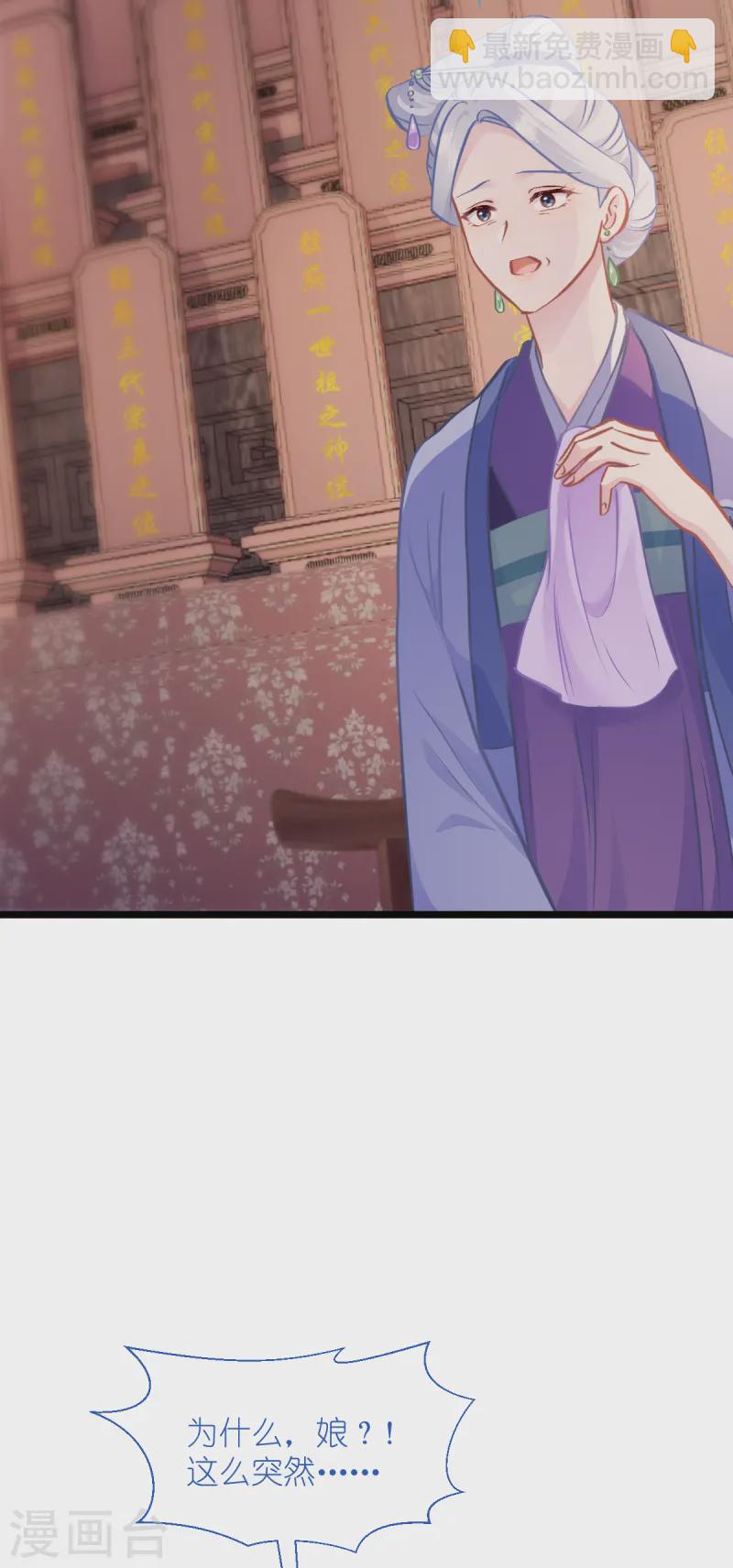 我錢花不完了怎麼辦？ - 第68話 人設值+10(1/2) - 6