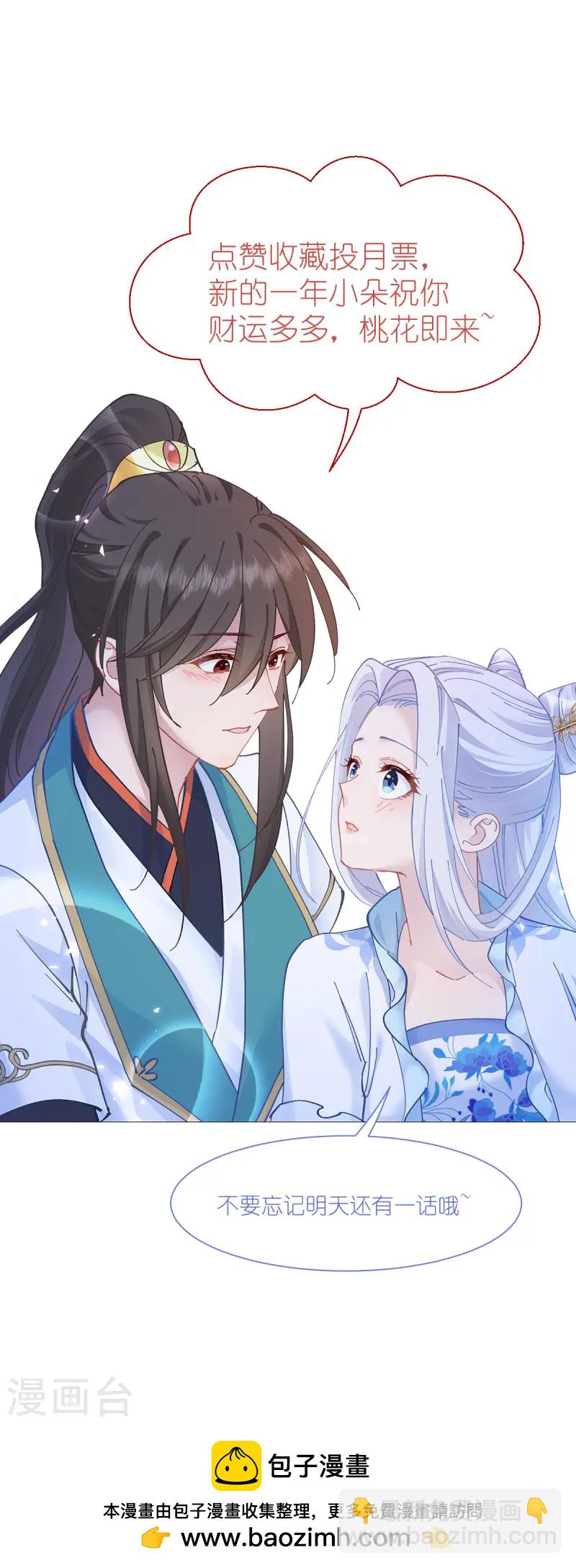 我錢花不完了怎麼辦？ - 第68話 人設值+10(2/2) - 1