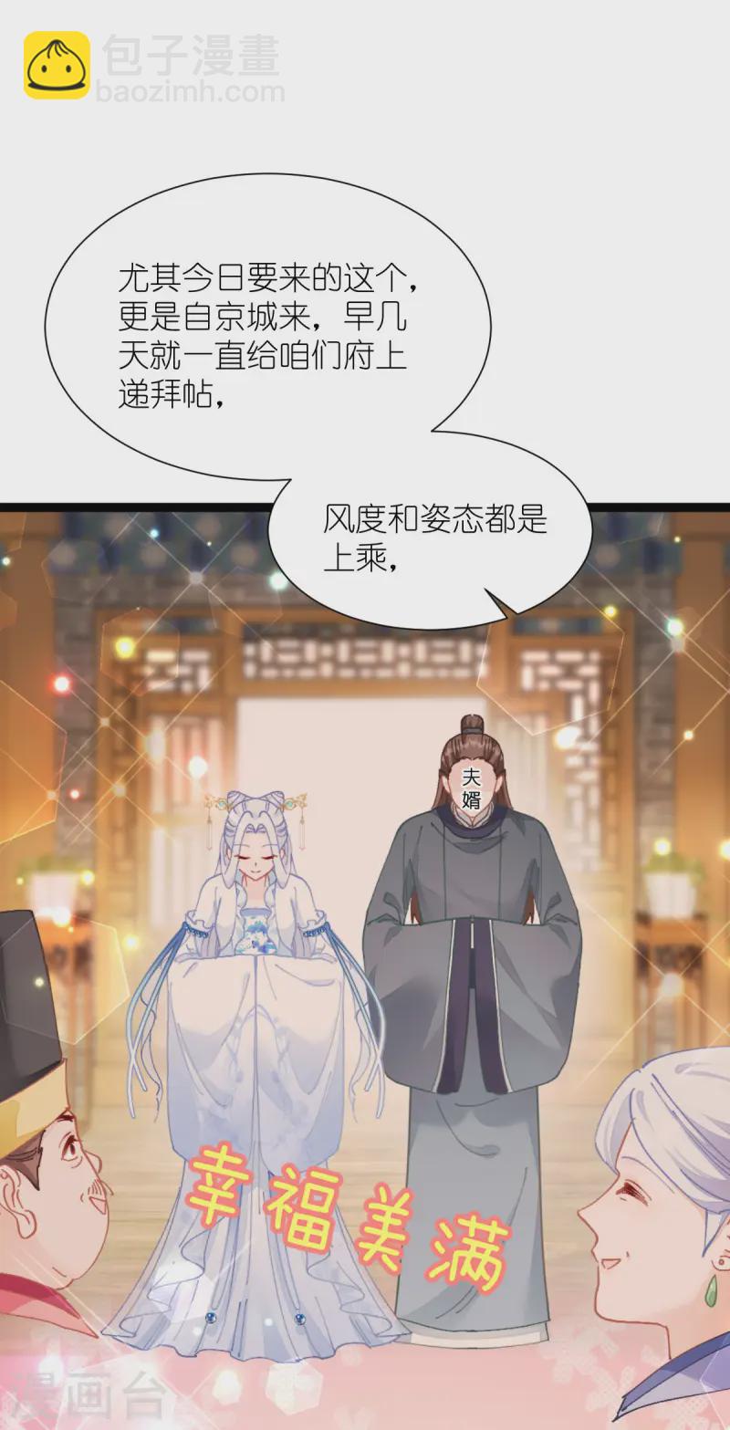 我錢花不完了怎麼辦？ - 第70話 守護愛情小分隊，出動！(1/2) - 6