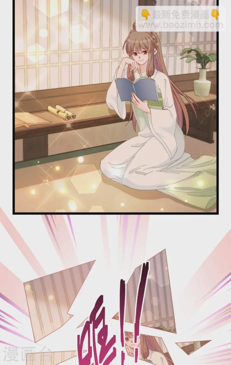 我錢花不完了怎麼辦？ - 第70話 守護愛情小分隊，出動！(1/2) - 1