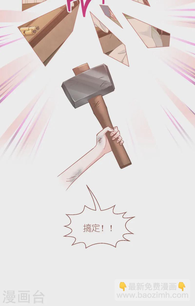 我錢花不完了怎麼辦？ - 第70話 守護愛情小分隊，出動！(1/2) - 2