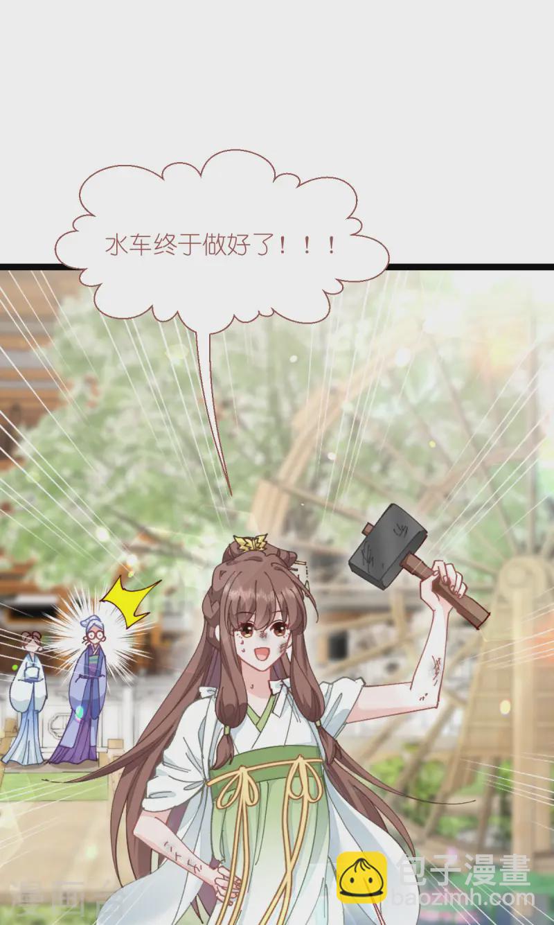 我錢花不完了怎麼辦？ - 第70話 守護愛情小分隊，出動！(1/2) - 3