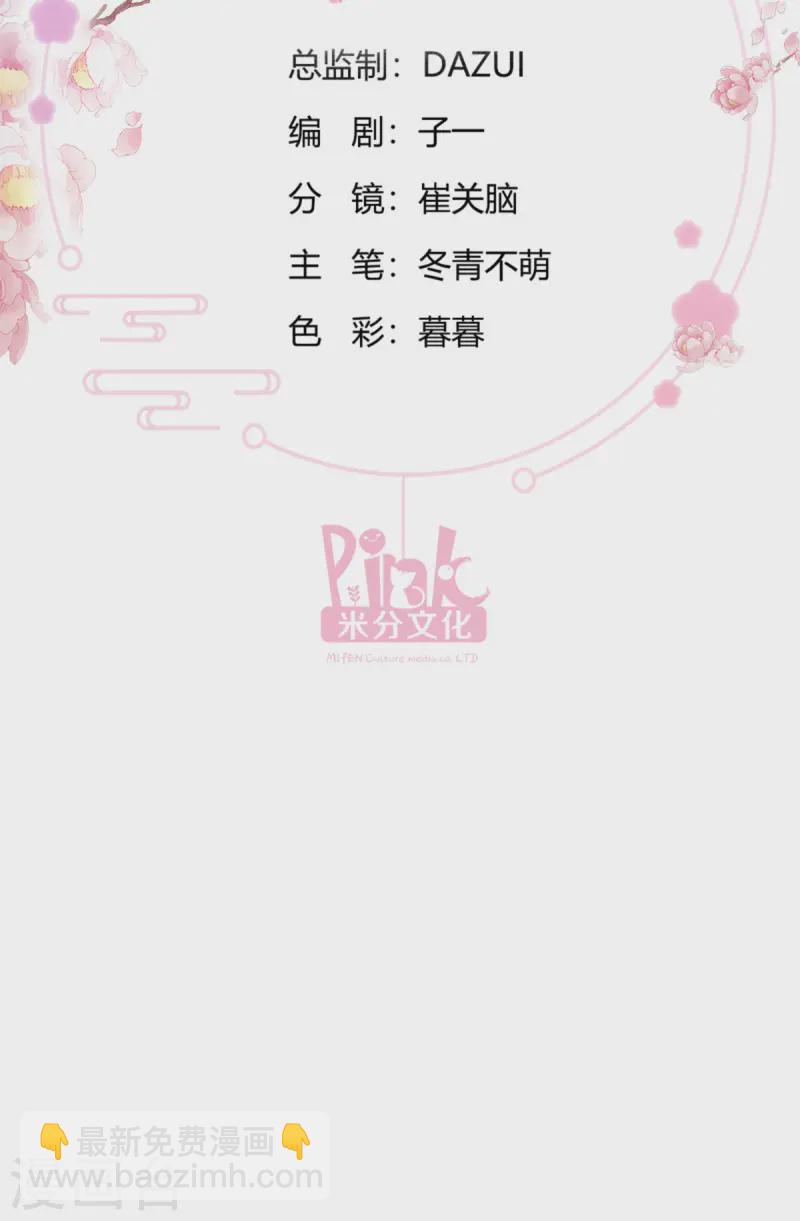 我錢花不完了怎麼辦？ - 第70話 守護愛情小分隊，出動！(1/2) - 2