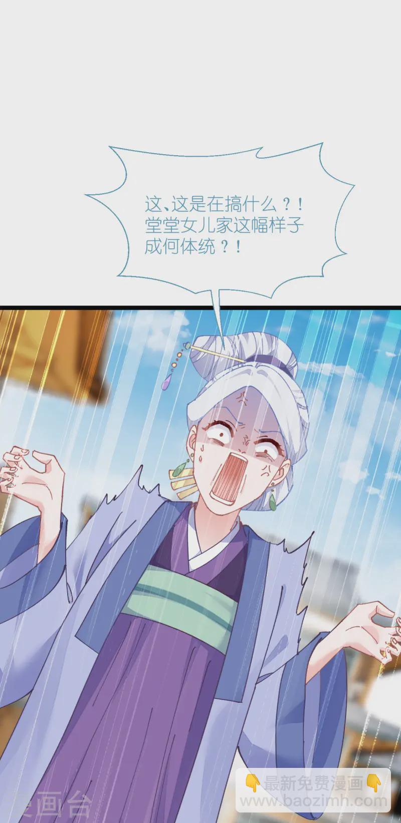 我錢花不完了怎麼辦？ - 第70話 守護愛情小分隊，出動！(1/2) - 6