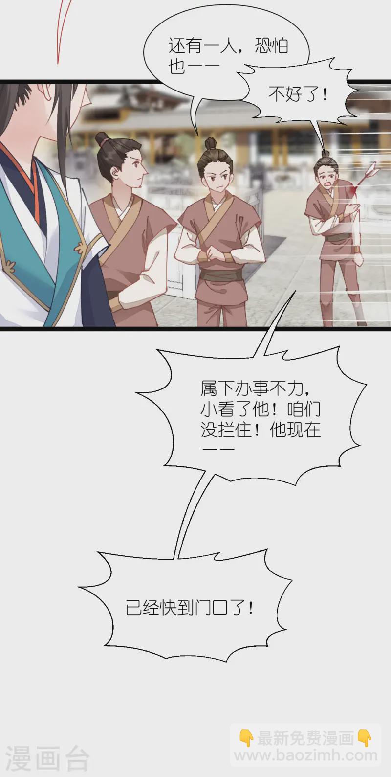 我錢花不完了怎麼辦？ - 第70話 守護愛情小分隊，出動！(1/2) - 3