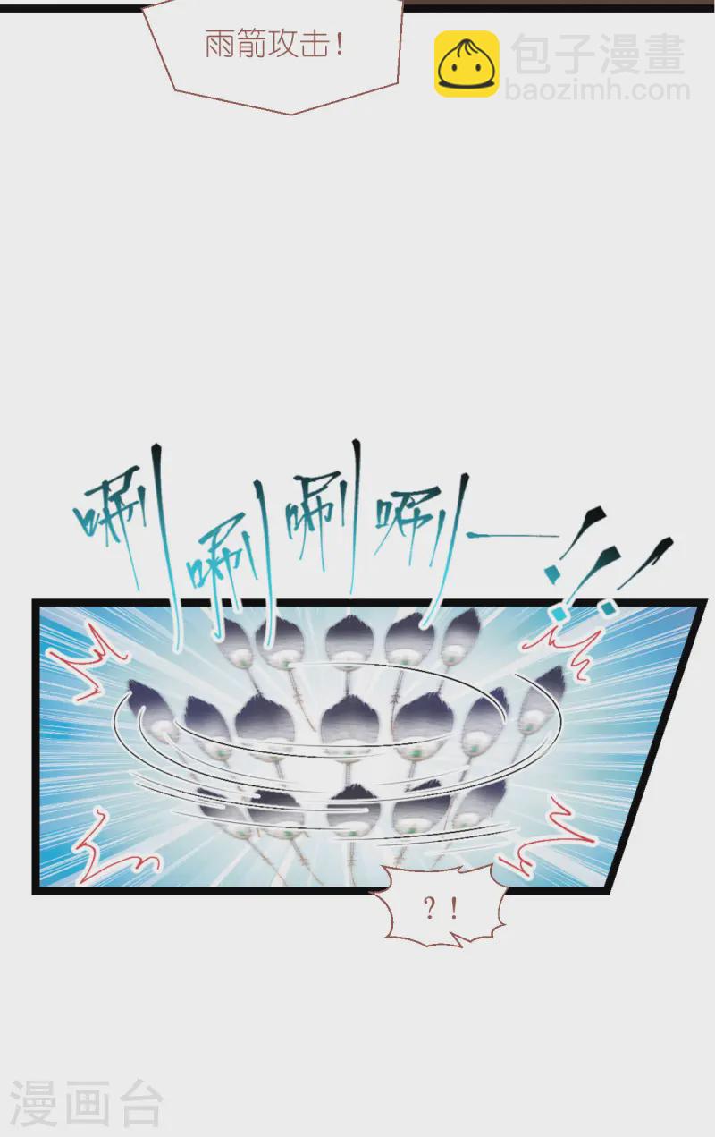 我錢花不完了怎麼辦？ - 第70話 守護愛情小分隊，出動！(1/2) - 5