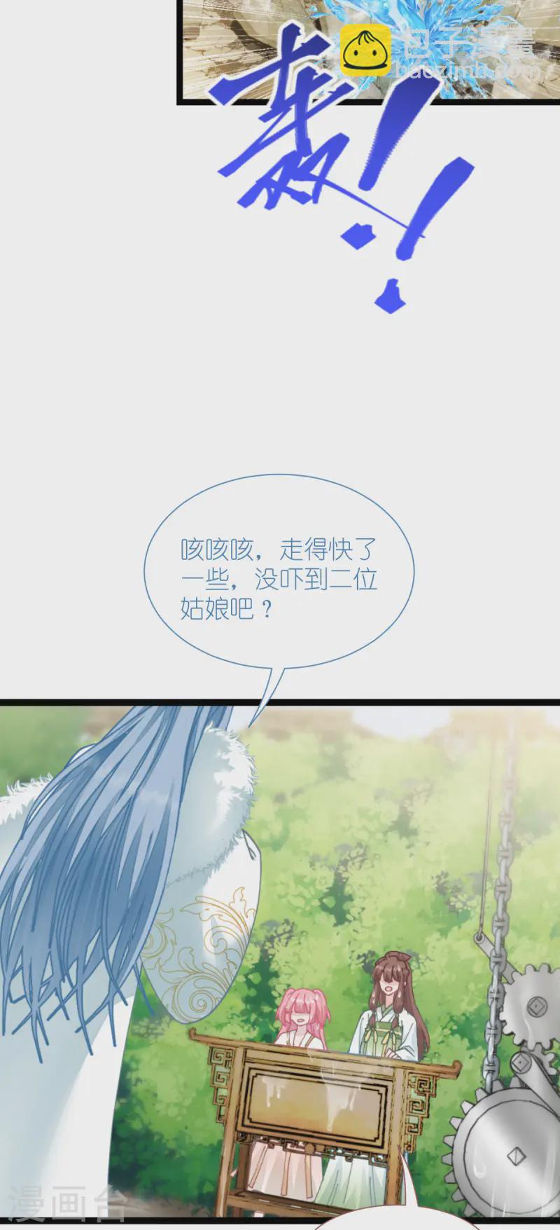 我錢花不完了怎麼辦？ - 第70話 守護愛情小分隊，出動！(1/2) - 7