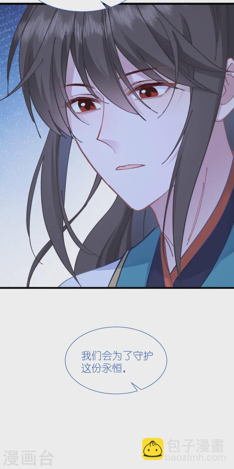 我錢花不完了怎麼辦？ - 第70話 守護愛情小分隊，出動！(1/2) - 5