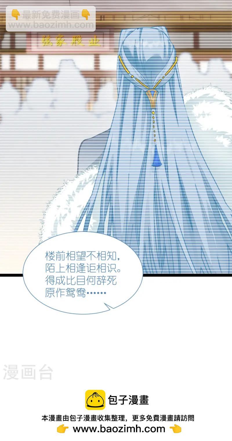 我錢花不完了怎麼辦？ - 第70話 守護愛情小分隊，出動！(1/2) - 2