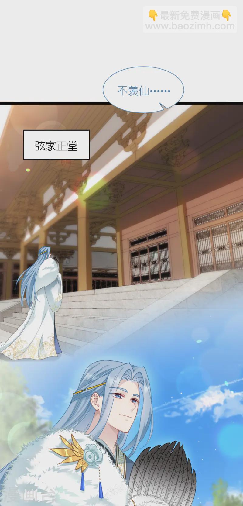 我錢花不完了怎麼辦？ - 第70話 守護愛情小分隊，出動！(2/2) - 2