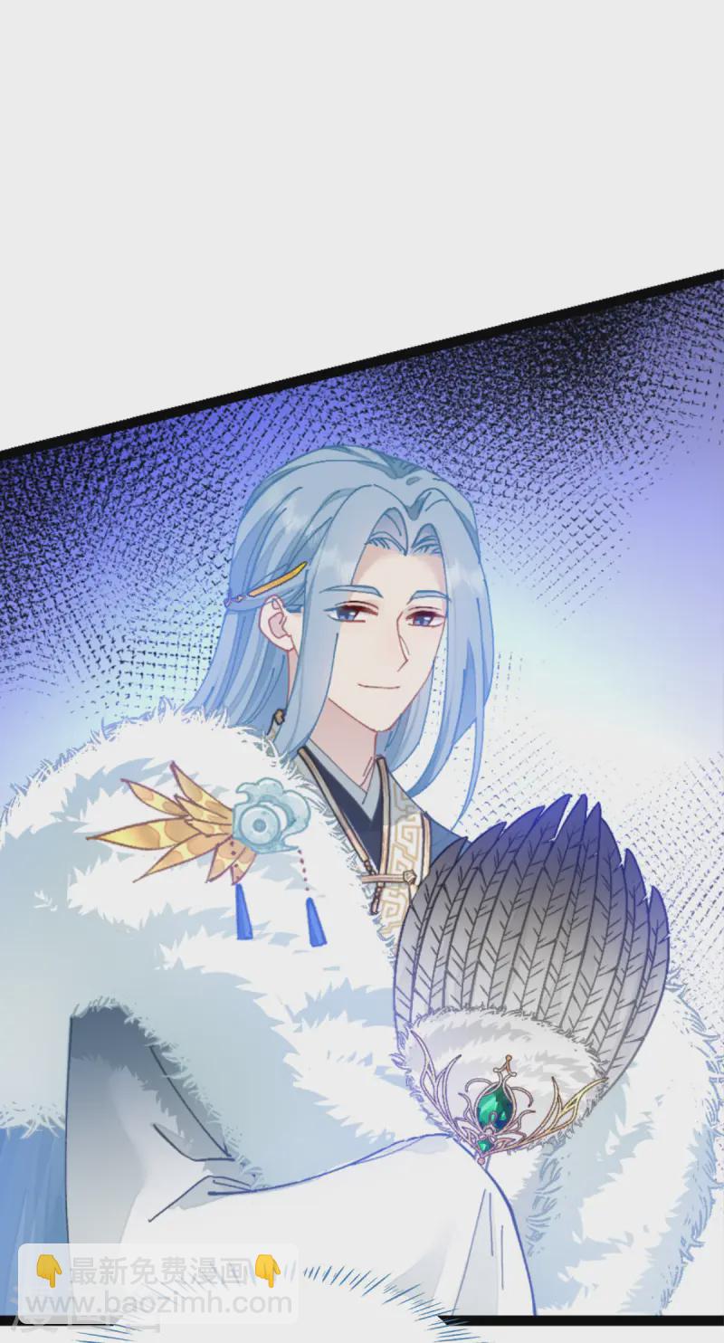 我錢花不完了怎麼辦？ - 第70話 守護愛情小分隊，出動！(2/2) - 3