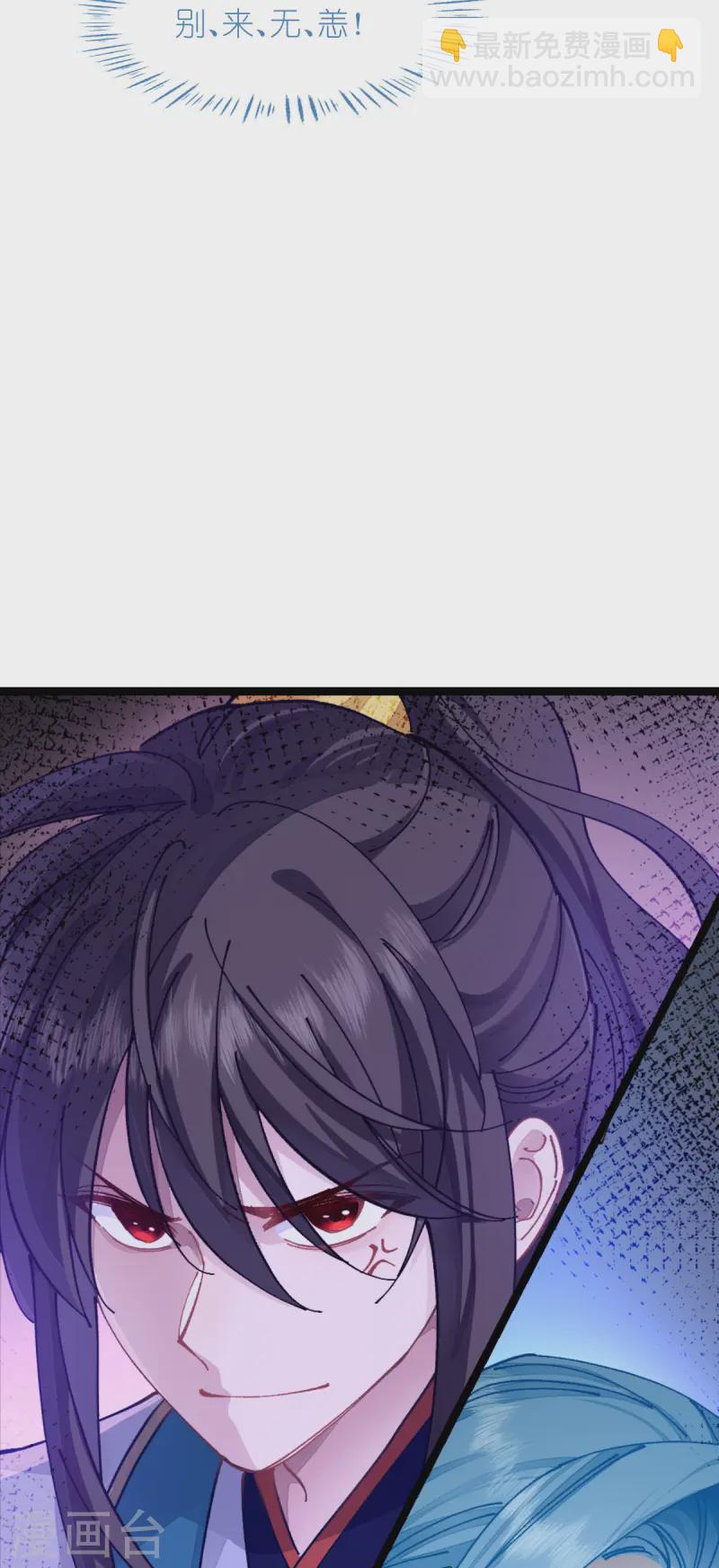 我錢花不完了怎麼辦？ - 第70話 守護愛情小分隊，出動！(2/2) - 1