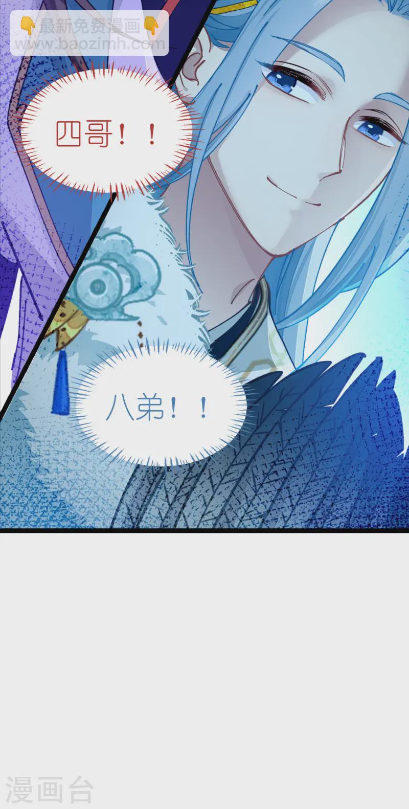 我錢花不完了怎麼辦？ - 第70話 守護愛情小分隊，出動！(2/2) - 2