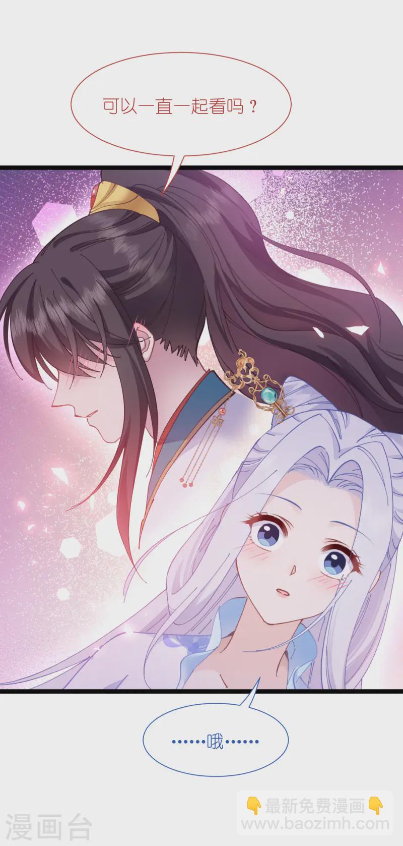 我錢花不完了怎麼辦？ - 第70話 守護愛情小分隊，出動！(1/2) - 1